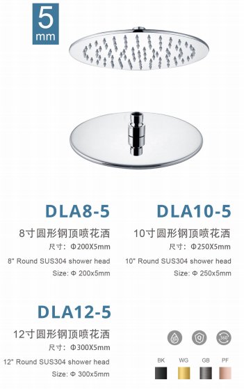 DLA12-5 12寸圆形硅胶易洁不锈钢顶喷花洒