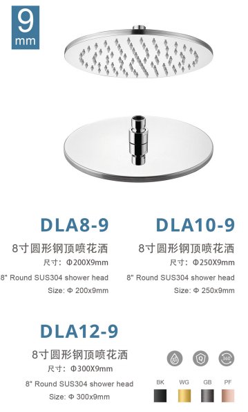 DLA8-9 8寸圆形全铜质保顶喷花洒